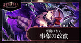 [Global] Madoka Magica Magia Exedra Starter 210000💎