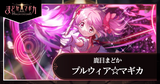 [Global] Madoka Magica Magia Exedra Starter 210000💎
