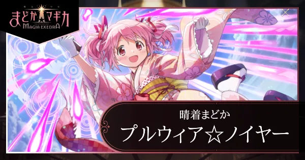 [Global] Madoka Magica Magia Exedra Starter 210000💎