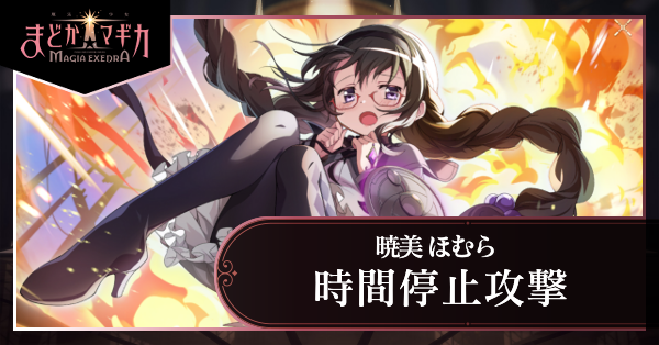 [Global] Madoka Magica Magia Exedra Starter 210000💎