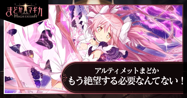 [Global] Madoka Magica Magia Exedra Starter 210000💎