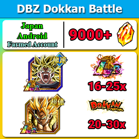 [Japan][Android] Dokkan Battle Farmed Starters with 9000DS💎 9th Anniversary 16-25LR