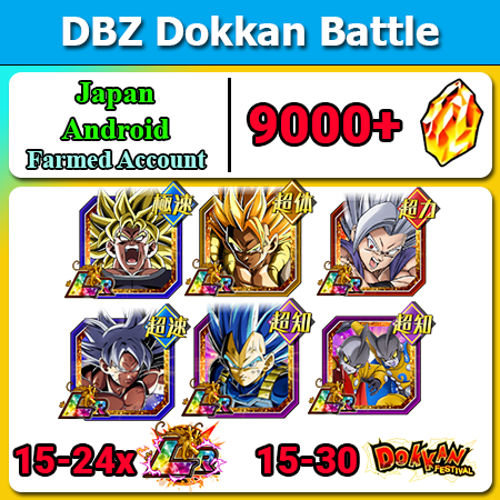 [Japan][Android] Dokkan Battle Farmed Limited Starters with 9000DS💎 LR 8th Anniversarry Str Beast Gohan
