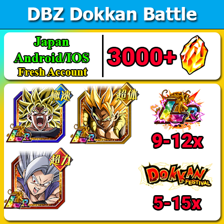 [Japan][Android/IOS] Dokkan Battle Fresh Starters with 3000DS💎 9th Anniversary Unit Str Beast Gohan