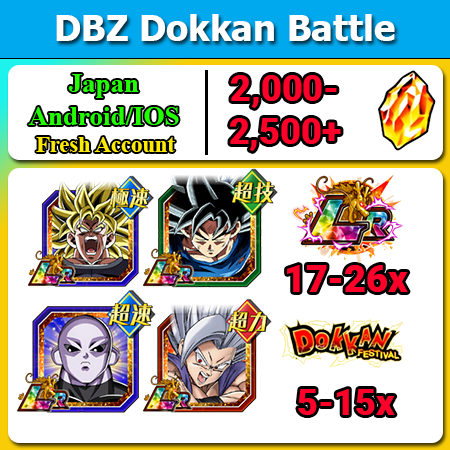 [Japan][Android/IOS] Dokkan Battle Fresh Starters with 2000DS💎 9th Anniversary Unit Str Beast Gohan UI Goku Jiren