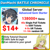 [Global] DanMachi BATTLE CHRONICLE 138000+💎 Fresh Starter