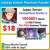 [Japan] JJK Jujutsu Kaisen Phantom Parade 100000+💎 Farmed Starter 2