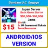 [Japan][Android/IOS] Gundam U.C. Engage 300,000+ Gems Starter