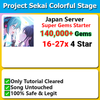 [Japan] Project Sekai Colorful Stage PJSK 140,000 💎Gems Starter with 16-27 4 stars