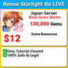 [Japan] 少女 歌劇 レヴュースタァライト -Re LIVE- Revue Starlight Re LIVE 130,000 💎 Gems Starter with resources