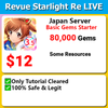 [Japan] 少女 歌劇 レヴュースタァライト -Re LIVE- Revue Starlight Re LIVE 80,000 💎 Gems Starter with resources