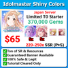 [Japan] Idolmaster Shiny Colors Limited T0 Starter 370,000 Gems 220-250 SSR