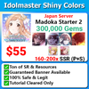 [Japan] Idolmaster Shiny Colors Madoka Starter 2 300,000 Gems 160-200 SSR
