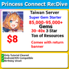 [Taiwan] PCRD Fresh Jackpot Starter 85000-95000💎 Ton of Resources