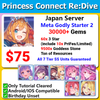 [Japan] PCRD Godly Starter 2 30000+ Gems Ton of Resources