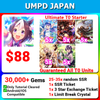 [Japan] Uma Musume Pretty Darby UMPD ウマ娘 プリティーダービー Ultimate T0 Orfevre Starter 30000💎