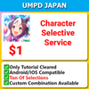 [Japan] Uma Musume Pretty Darby ウマ娘 プリティーダービー Character Selection Service