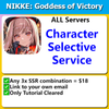 NIKKE Goddess of Victory Character Selection Service