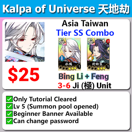[Asia Taiwan] Kalpa of Universe 天地劫 Tier SS Combo Bing Li + Feng